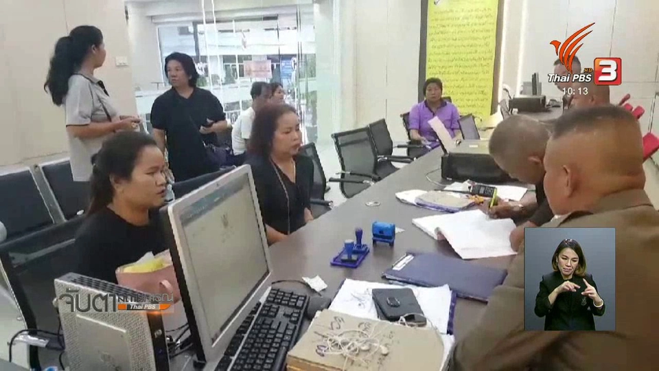 สธ.ยอมรับ รพ.สต.ประเมินอาการน้ำเพชรผิดพลาด