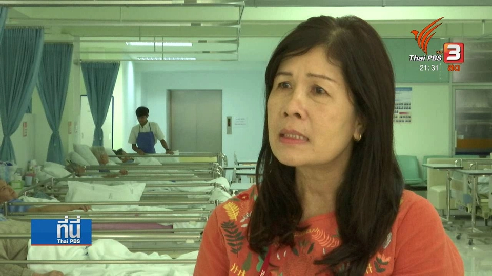 ชีวิตเจ้าหน้าที่ดูแลผู้ป่วยติดเตียง