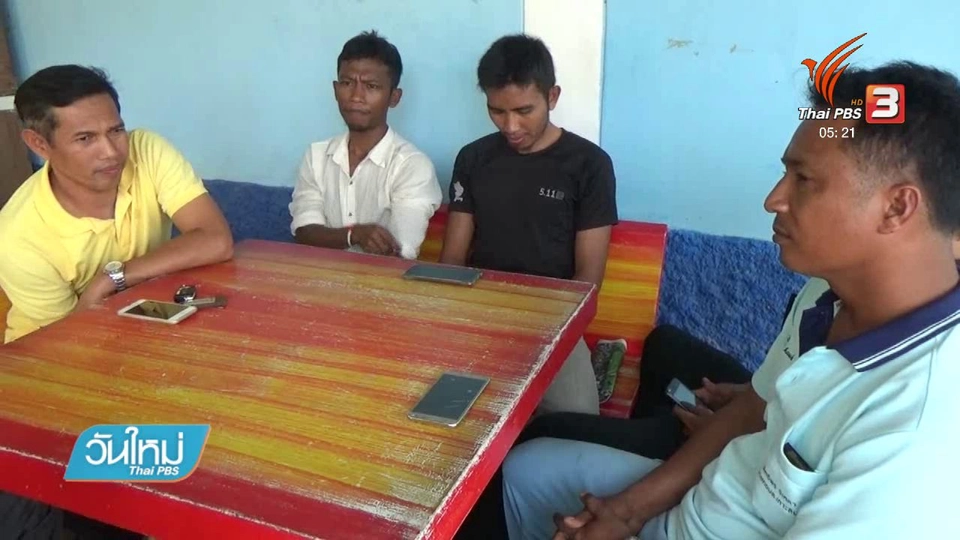 กำนันชี้แจงปัญหาเงินบริจาคทีมรังนกช่วยหมูป่า