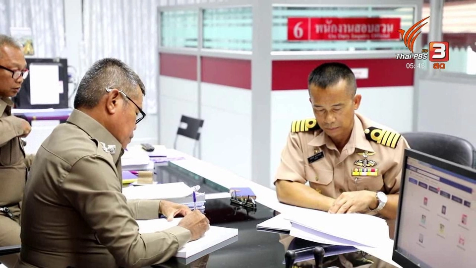 แจ้งความจับอดีตพลทหารแอบอ้างเป็นหน่วยซีล