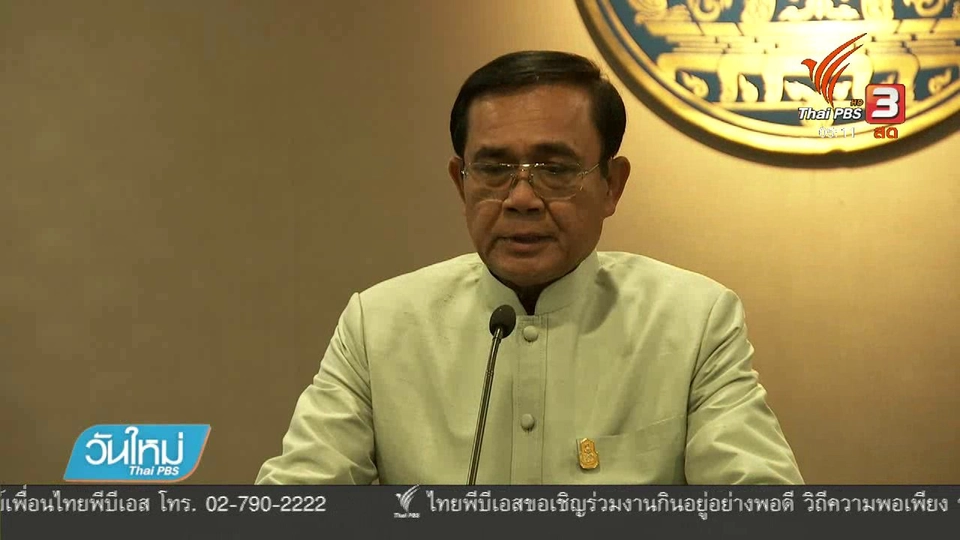 นายกฯ กำชับเอาผิดเจ้าหน้าที่รับสินบนทัวร์จีน