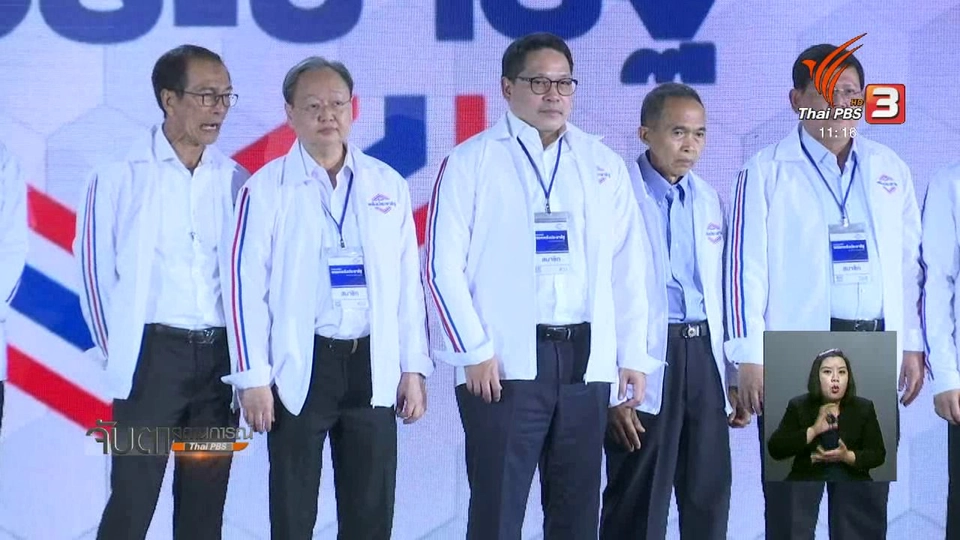 สรรพากร แก้ ก.ม.ลดหย่อนภาษีบริจาคพรรคการเมือง