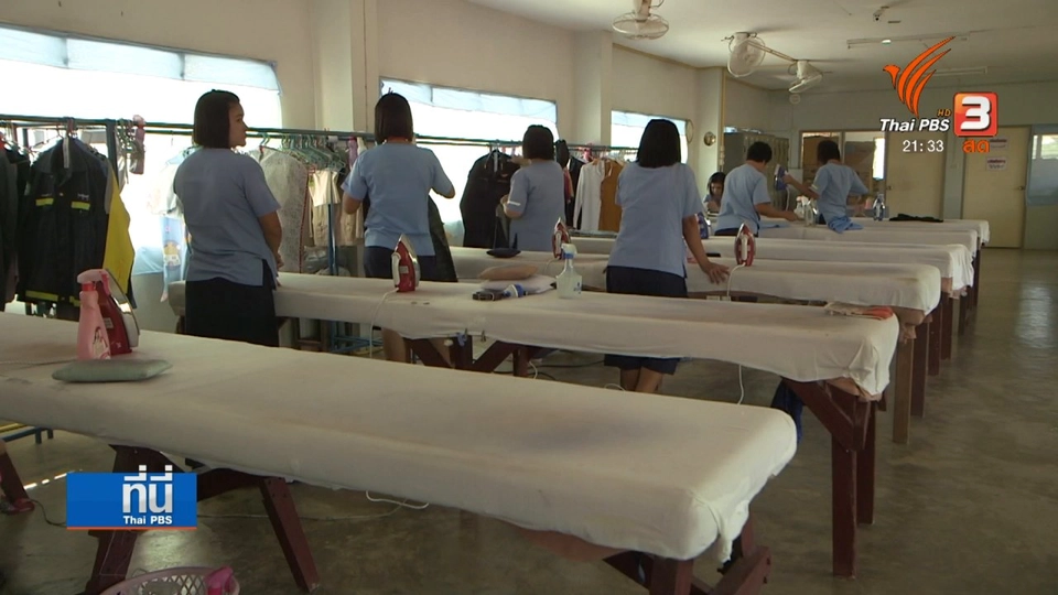 เรือนจำต้นแบบดูแลผู้ต้องขังหญิง