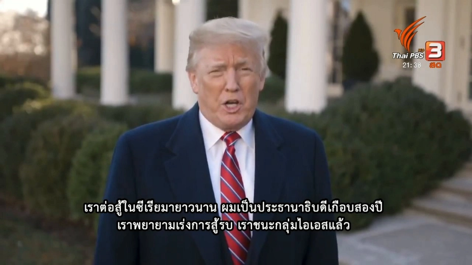 รัฐมนตรีกลาโหมสหรัฐฯ ลาออก