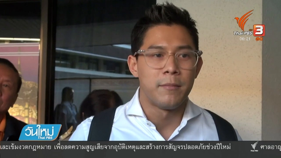 ไกล่เกลี่ยปัญหา "กาย รัชชานนท์" - รถสี่ล้อแดง