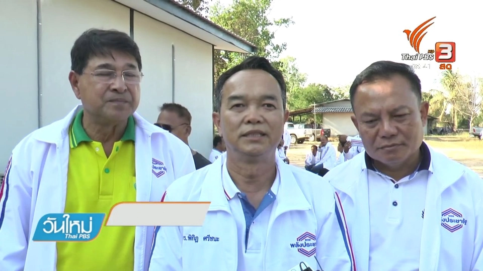 ว่าที่ผู้สมัคร ส.ส.ชี้แจงกรณีแจกบัตรคนจน