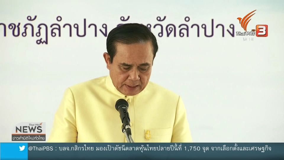 นายกฯ ย้ำเลือกตั้งตามกฎหมาย