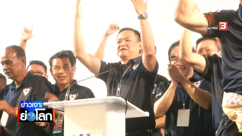 ภูมิใจไทย เปิดตัวว่าที่ผู้สมัคร ส.ส. หัวหน้าพรรคขอเป็นผู้นำตั้งรัฐบาล