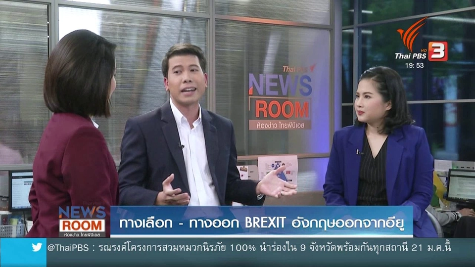 ทางเลือก - ทางออกเบร็กซิท อังกฤษออกจากอียู