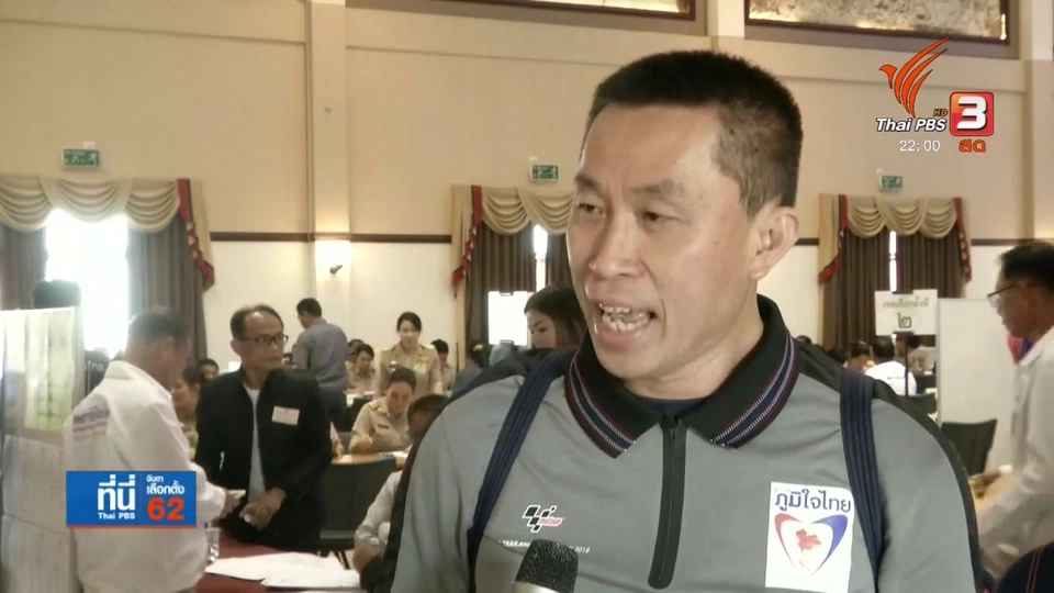 สมรภูมิเลือกตั้ง จ.บุรีรัมย์