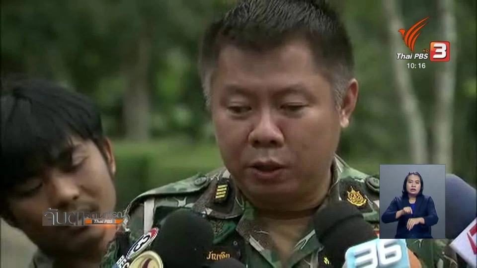 ควบคุมตัวผู้ต้องสงสัยเกี่ยวข้องล่าหมีขอ