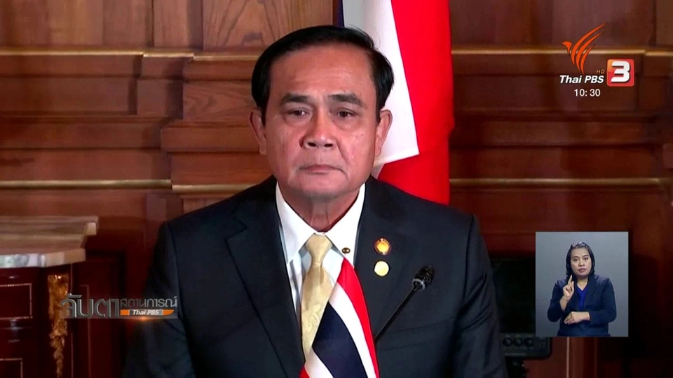 นายกฯ ชี้แจงภาคธุรกิจญี่ปุ่น เลือกตั้ง ก.พ. 2562