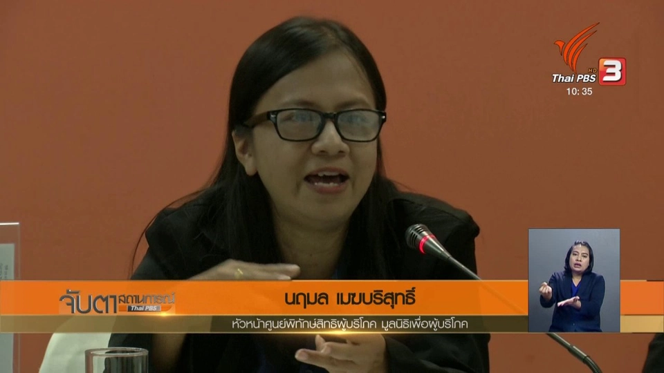 พบคนกรุงเทพฯ มีหนี้สินครัวเรือนมากถึงร้อยละ 77.5