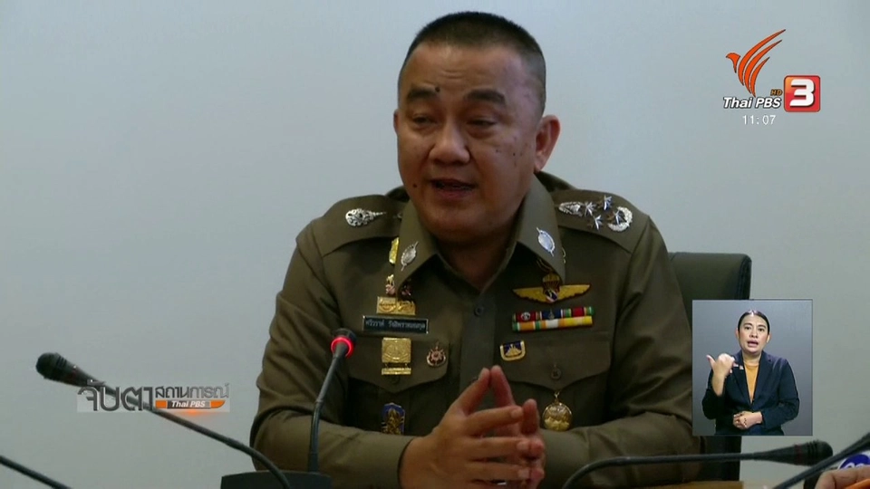 เร่งสอบสวนขยายผลคดีล่าหมีขอ