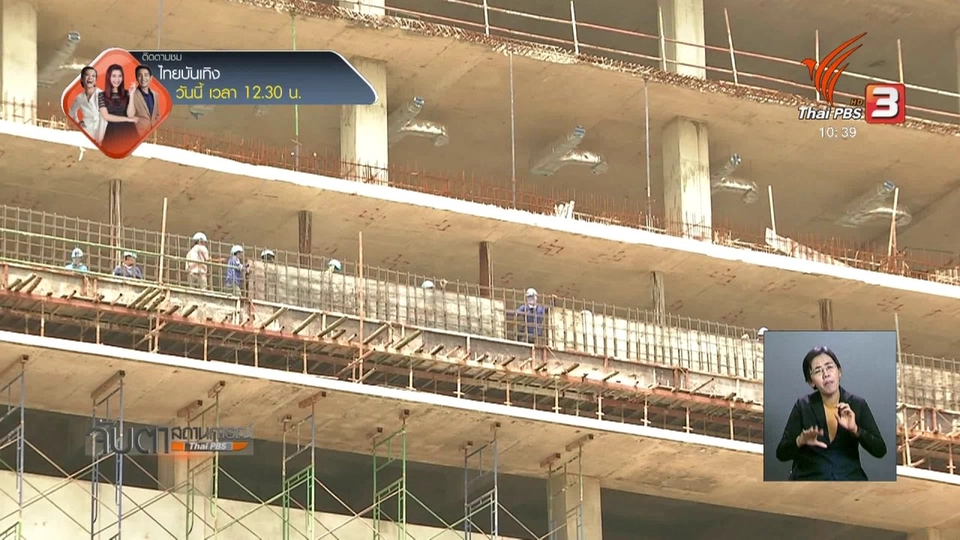 รัฐสภาใหม่เสร็จสมบูรณ์ มิ.ย. 62