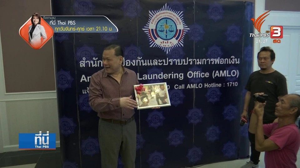 ถอดยศ-คืนเครื่องราชฯ "สันธนะ"