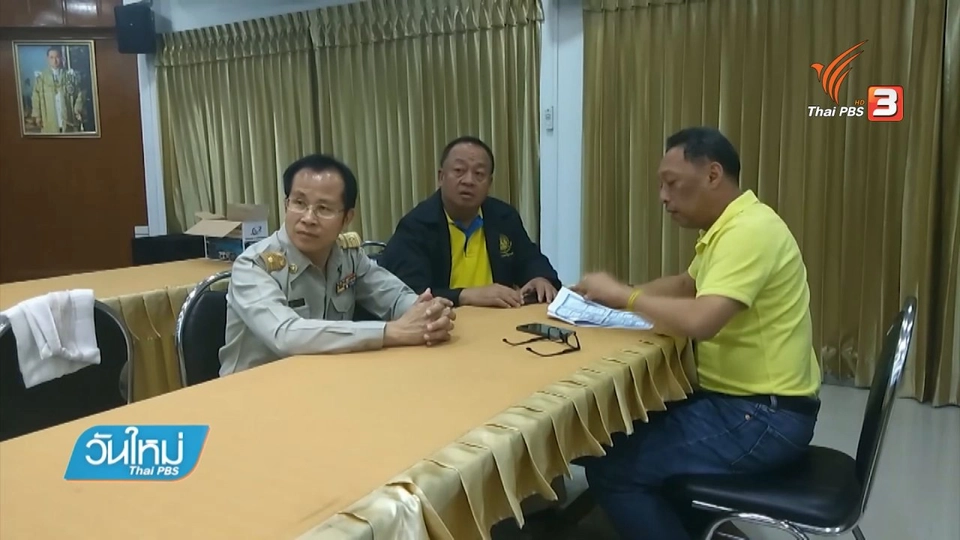 เร่งสอบปากคำผู้เสียหายถูก บ.สินเชื่อ ฉ้อโกง