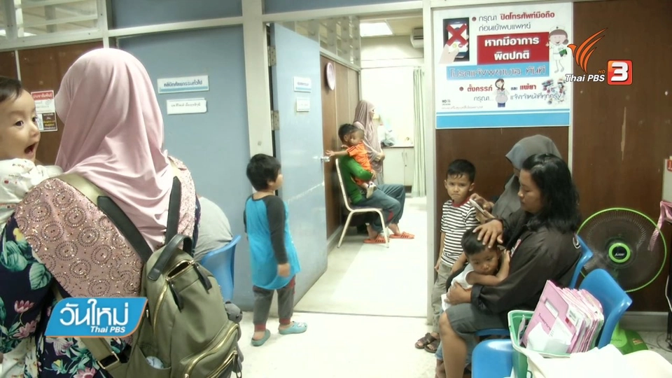 สาธารณสุข จ.ยะลา ทำงานเชิงรุกยับยั้งโรคหัดระบาด