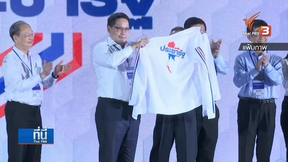 "พล.อ.ประยุทธ์ " ประกาศพร้อมพูดคุยกลุ่มการเมือง