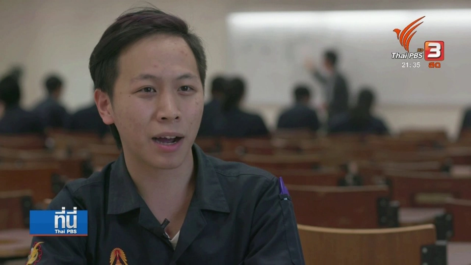 Social Talk : วิชาโหราศาสตร์ไทยในมหาวิทยาลัย