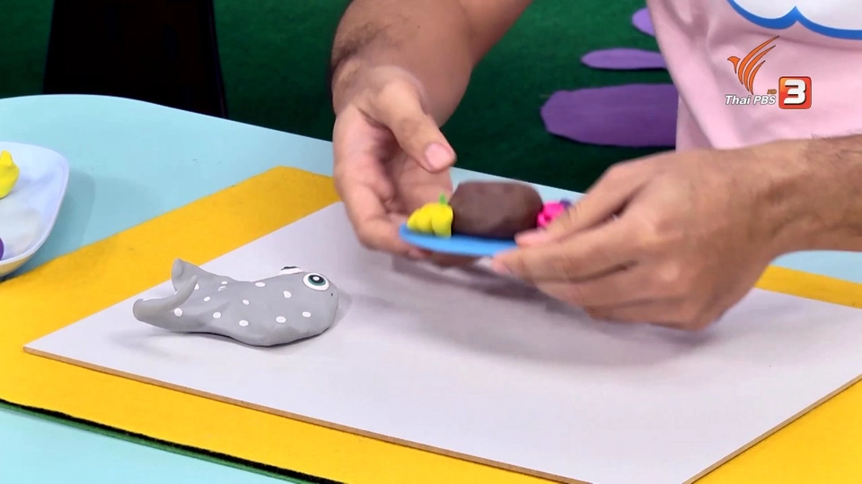 ไอเดียสอนศิลป์ : ปลากระเบน