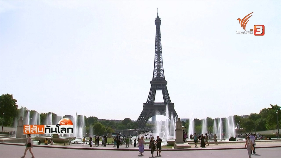 ประมูลชิ้นส่วนบันไดดั้งเดิมของหอไอเฟล