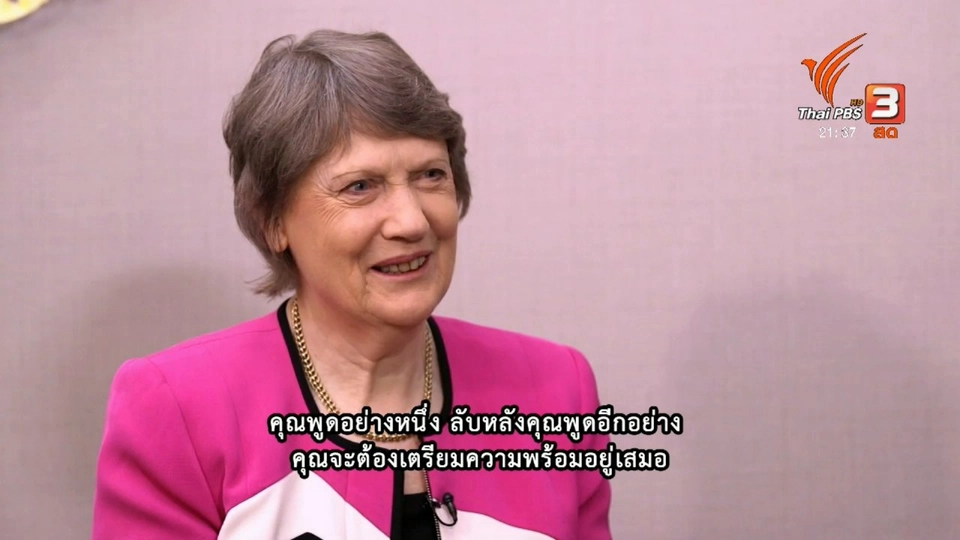 ความเป็นผู้นำหญิงระดับโลก ผ่านประสบการณ์ "เฮเลน คลาร์ค"