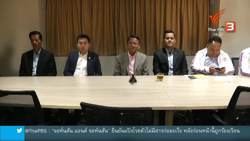 สมศักดิ์ เทพสุทิน ปฏิเสธต่อรองเก้าอี้ รมว.เกษตรฯ