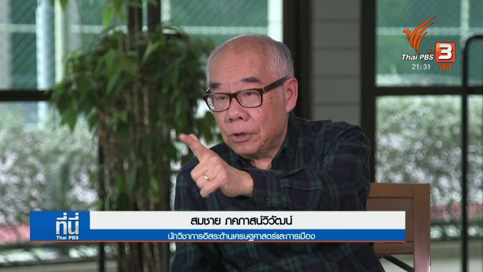 บทเรียนนโยบายประชานิยมล้มชาติ