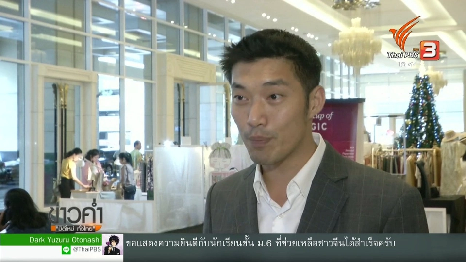 พรรคอนาคตใหม่ ย้ำเสถียรภาพ - เอกภาพพรรค