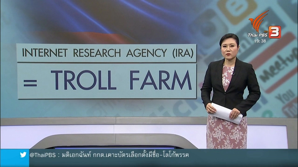 วิเคราะห์สถานการณ์ต่างประเทศ : สื่อออนไลน์ เครื่องมือป่วนโลกยุคใหม่