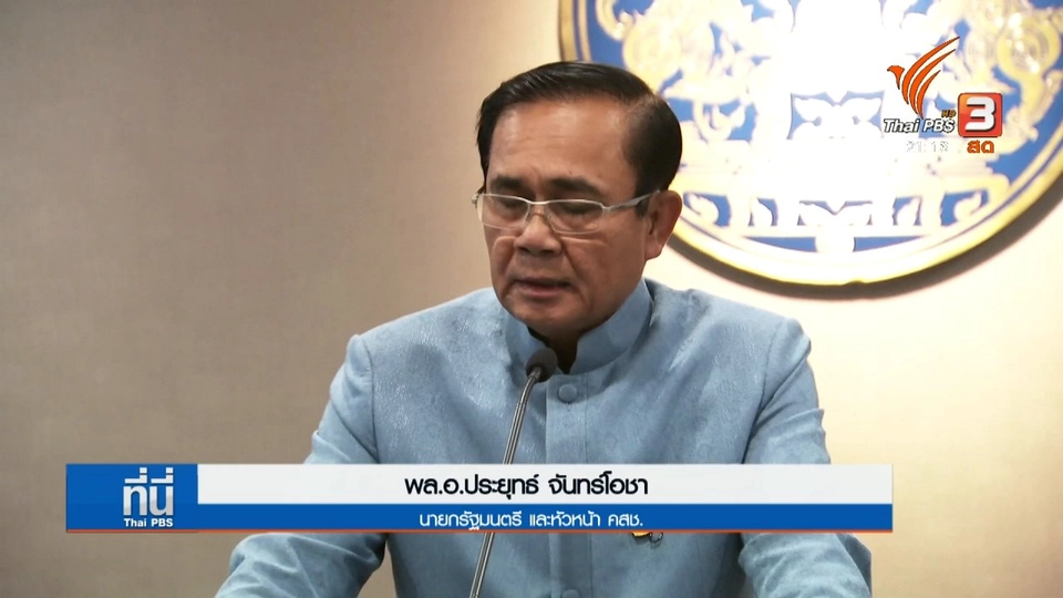 ตรวจสอบทุจริตระบายข้าวล็อต 2