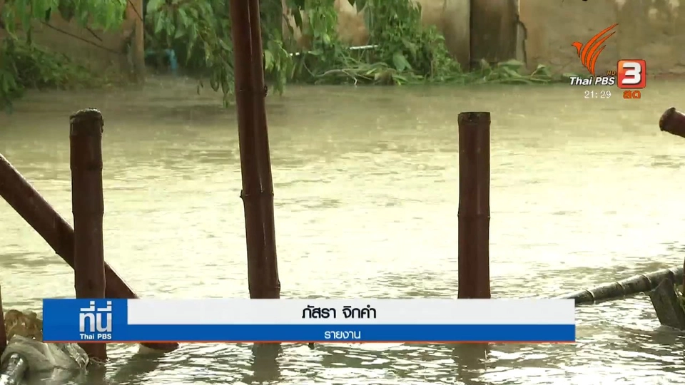 คัดค้านโครงการขุดคลอง จ.นครศรีธรรมราช