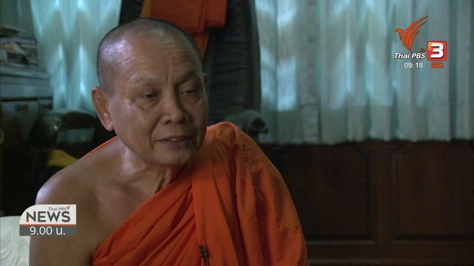 แตกประเด็นข่าว : อันธพาล...งานบวช