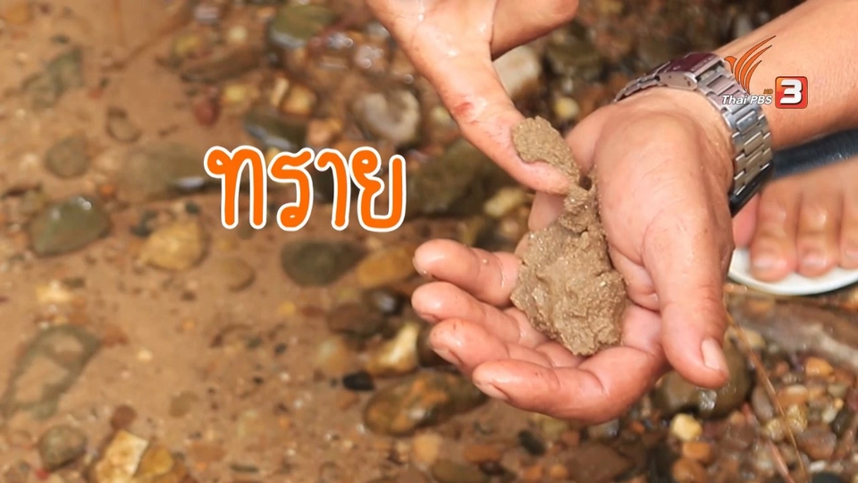 ​สีฟันด้วยทราย