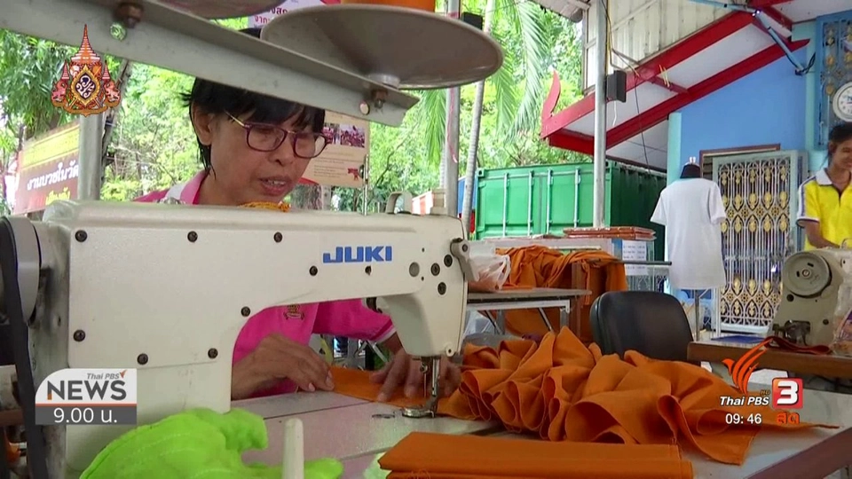 ชีวิตติดดิน : ไตรจีวร ลดโลกร้อน วัดจากแดง สมุทรปราการ