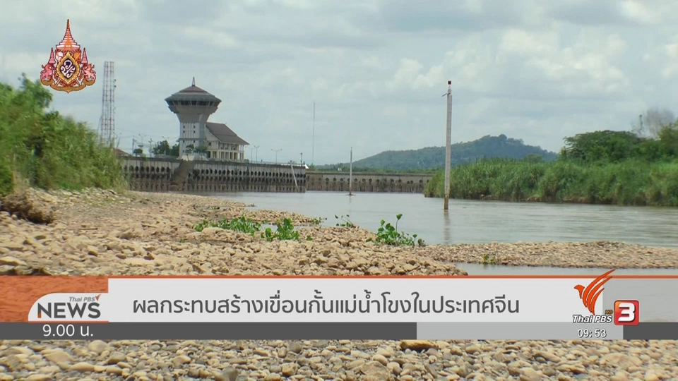 สถานีร้องทุกข์ : ประเด็นข่าว (20 ก.ค. 62)