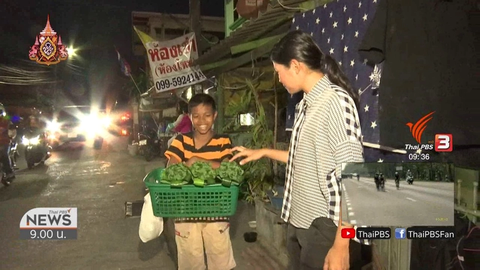 ชีวิตติดดิน : พ่อค้านักเรียน ป.6 ขายกุหลาบใบเตยหอม