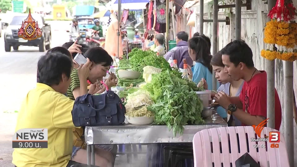 ชีวิตติดดิน : โคตรขนมจีน เจ๊ติ๊ก สุดยอดขนมจีนราชบุรี