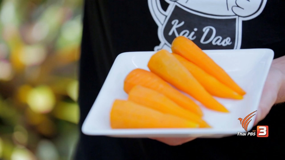 แคร์รอตเชื่อม