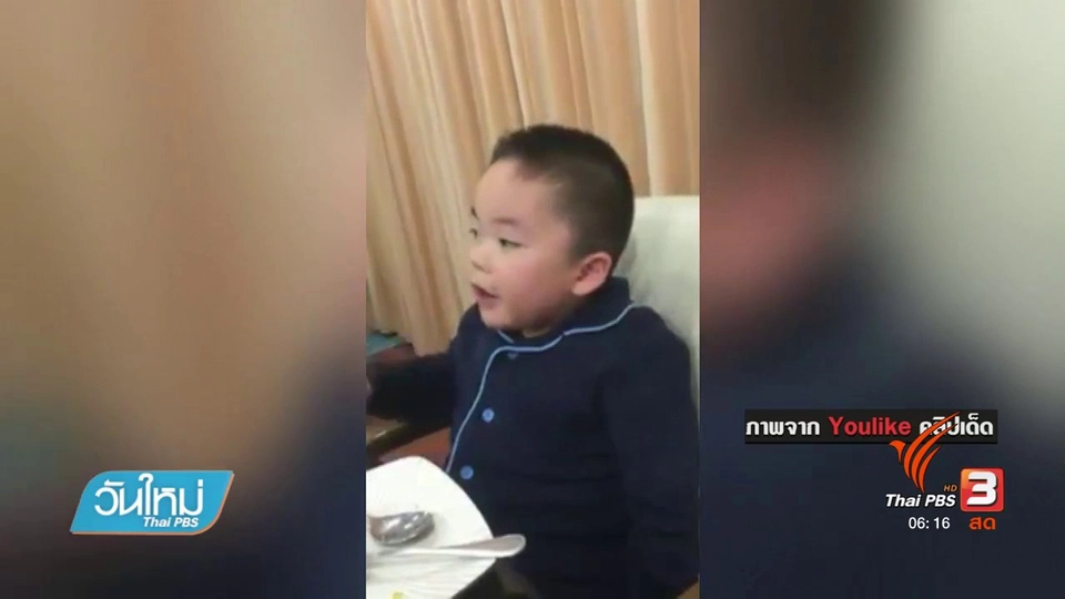 คลิกให้ปัง : คลิปหนูน้อยพูดเตือนสติคุณแม่ให้ระงับความโกรธ