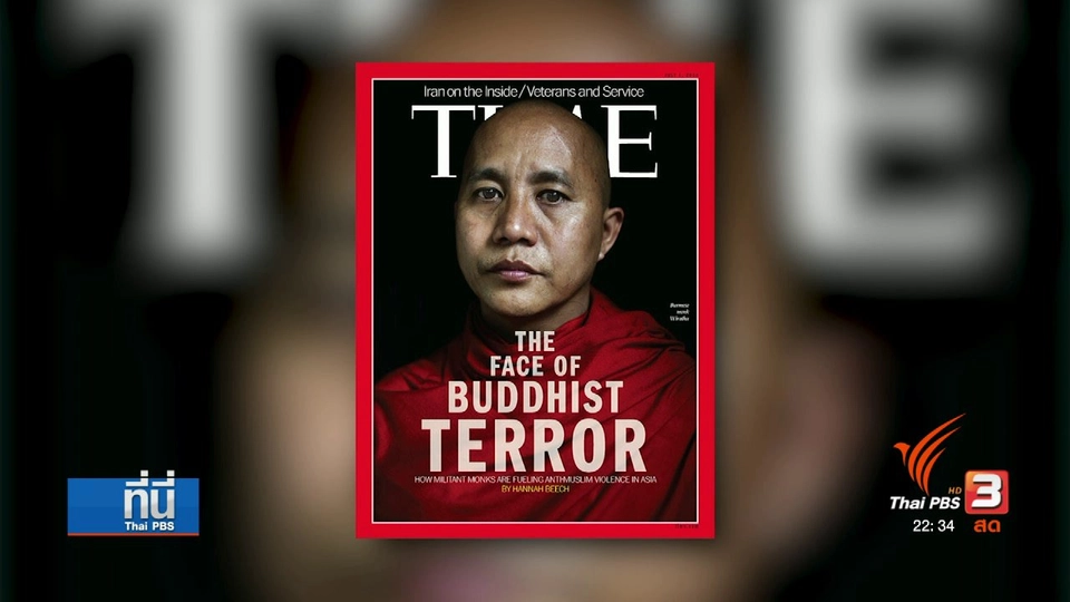 "พระวีระธู" ประท้วงหลังถูกสั่งห้ามเทศน์1ปี