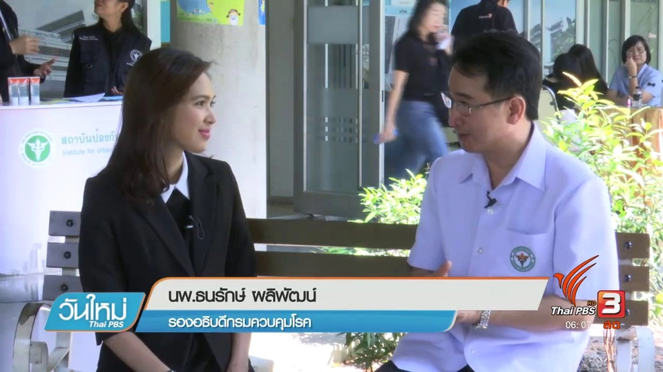 ฉีดวัคซีนป้องกันไข้หวัดใหญ่