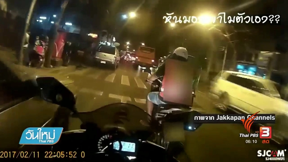 คลิกให้ปัง : "ขอโทษ" คำพูดพลิกสถานการณ์หลีกเลี่ยงการปะทะบนท้องถนน