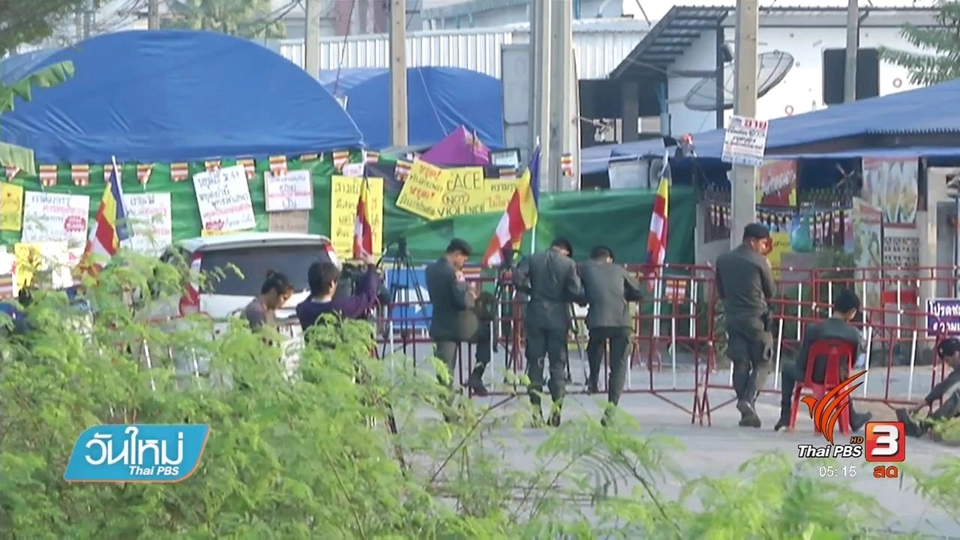 "ดีเอสไอ" บังคับใช้กฎหมายเต็มรูปแบบหลังเจรจาไม่ได้ข้อสรุป