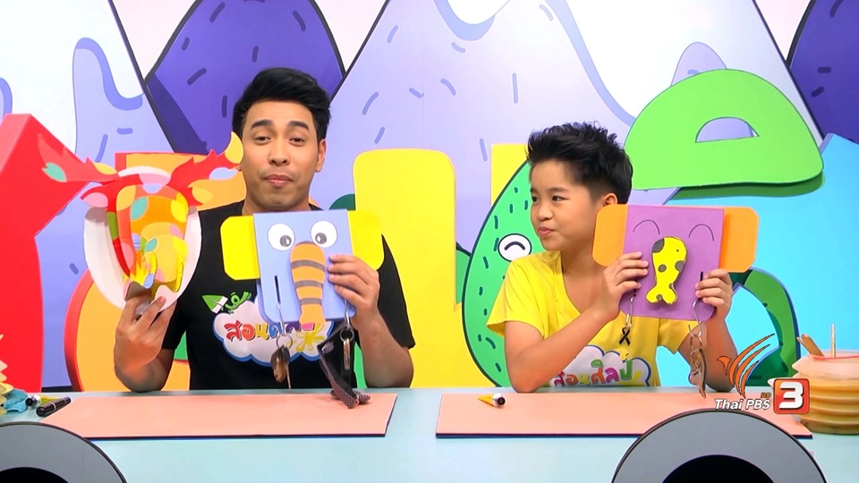 ช้างน้อยแขวนของ