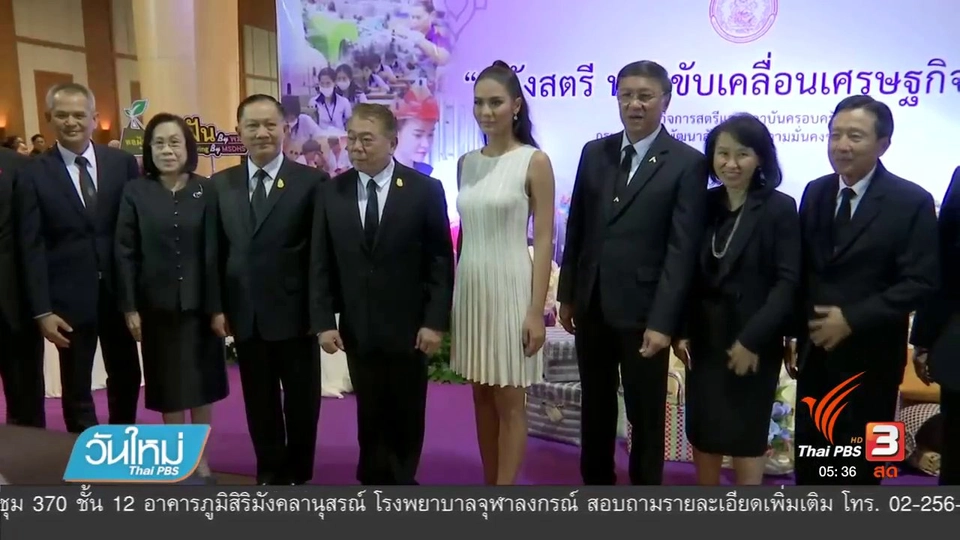 "น้ำตาล" ให้มารดารับรางวัลแทน งานวันสตรีสากล