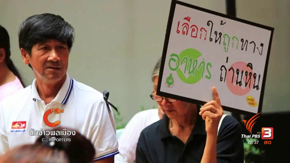 นักข่าวพลเมือง : ภาคประชาชนยื่นหนังสือค้านโรงไฟฟ้าเขาหินซ้อน