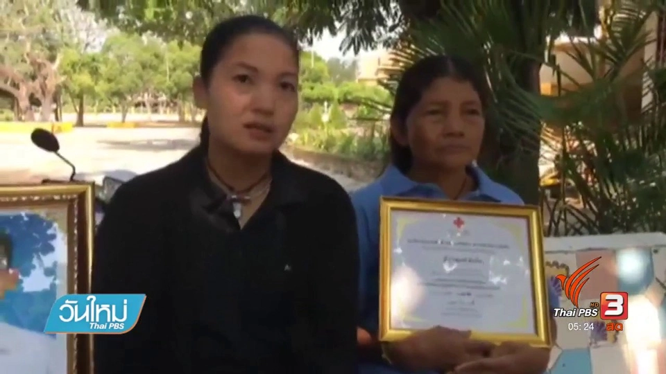 ชื่นชมเด็ก 14 ปี บริจาคอวัยวะช่วย 7 ชีวิต