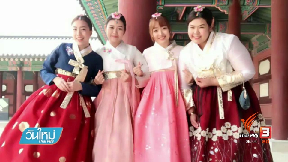 วอนช่วยสาวกาฬสินธุ์ หมดสติขณะเที่ยวเกาหลี